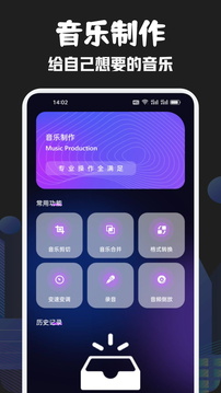 元力音樂(lè)截圖