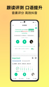 考拉英語截圖