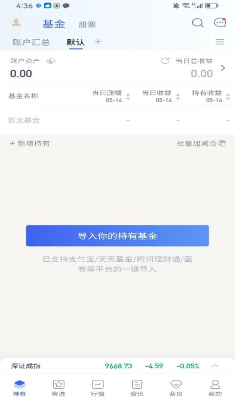 养基宝v2.0.9截图4