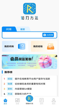 知刃方法截圖