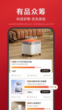 小米有品截圖