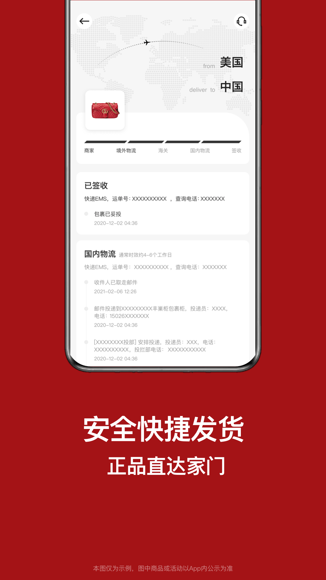 別樣海外購(gòu)截圖預(yù)覽