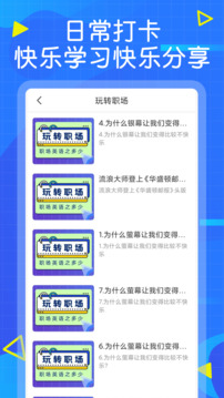 英語墨墨單詞截圖