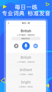 英語墨墨單詞截圖
