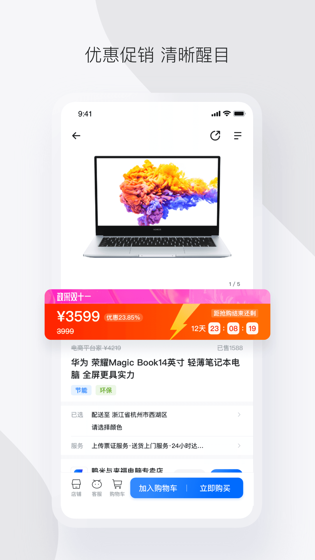 应用截图3预览