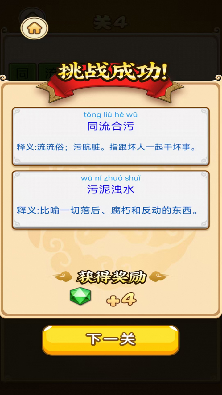 应用截图1预览