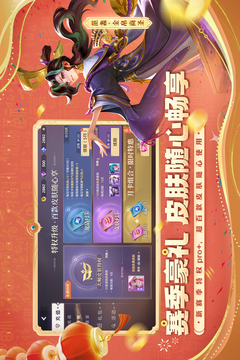 曙光英雄截圖
