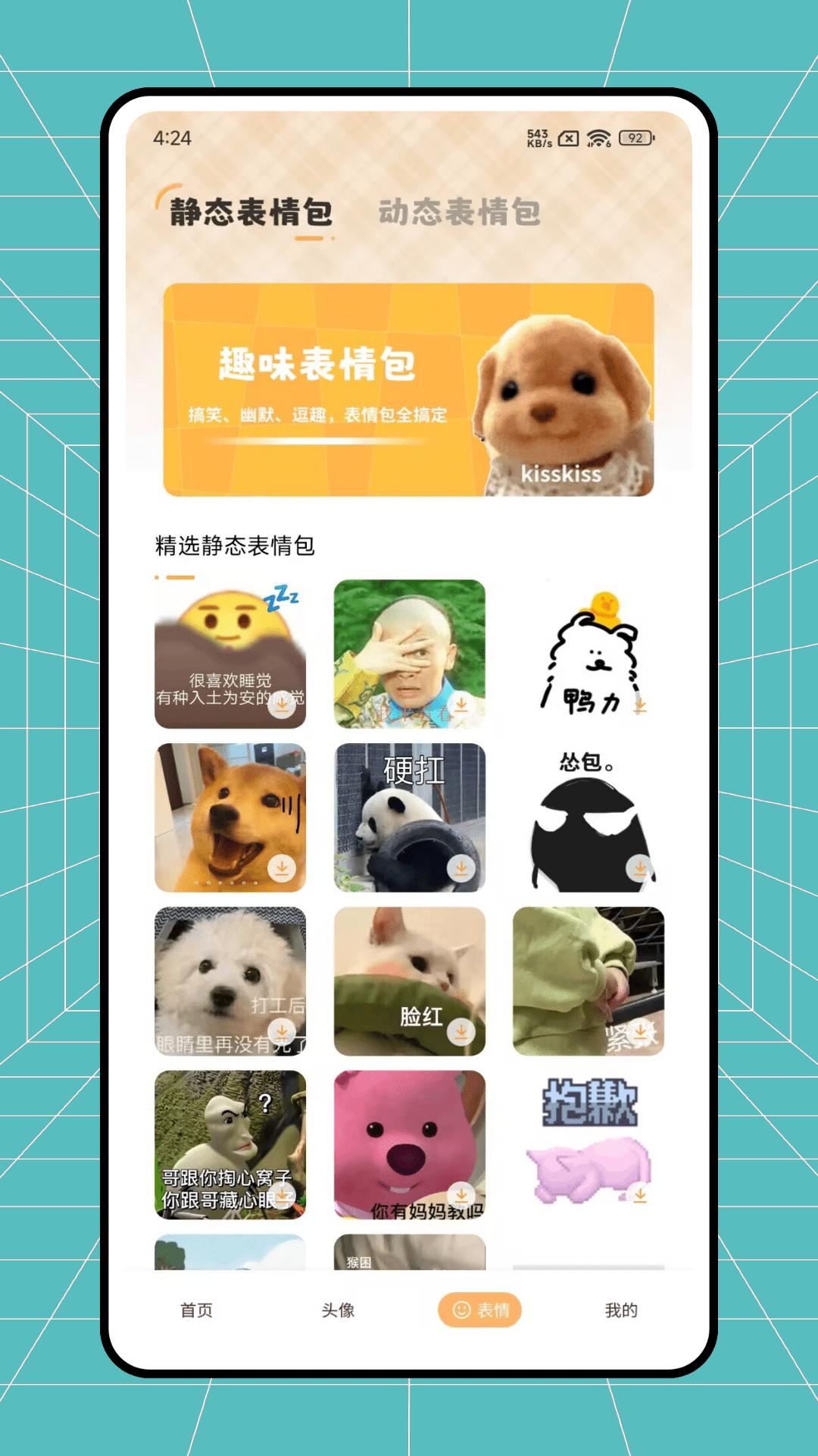 火螢動態(tài)壁紙截圖預(yù)覽