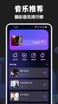 元力音樂(lè)截圖
