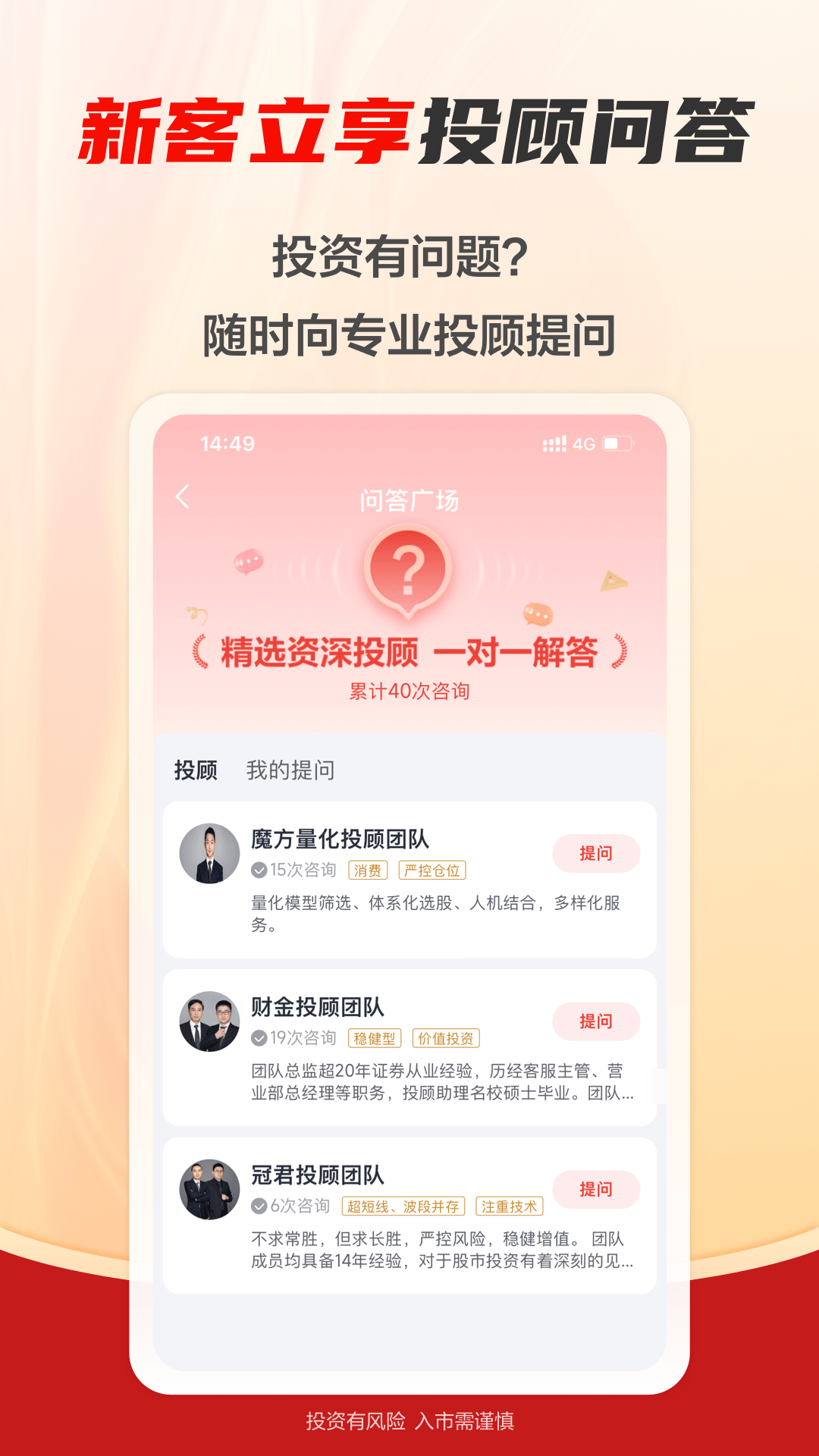 财信证券截图2