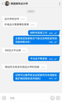 BMostChat截圖
