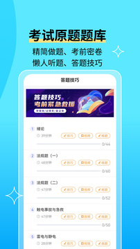 特種作業(yè)寶典截圖