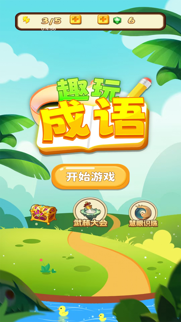 应用截图3预览