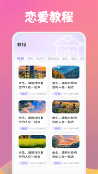 MChat截圖