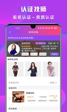 閑選按摩截圖