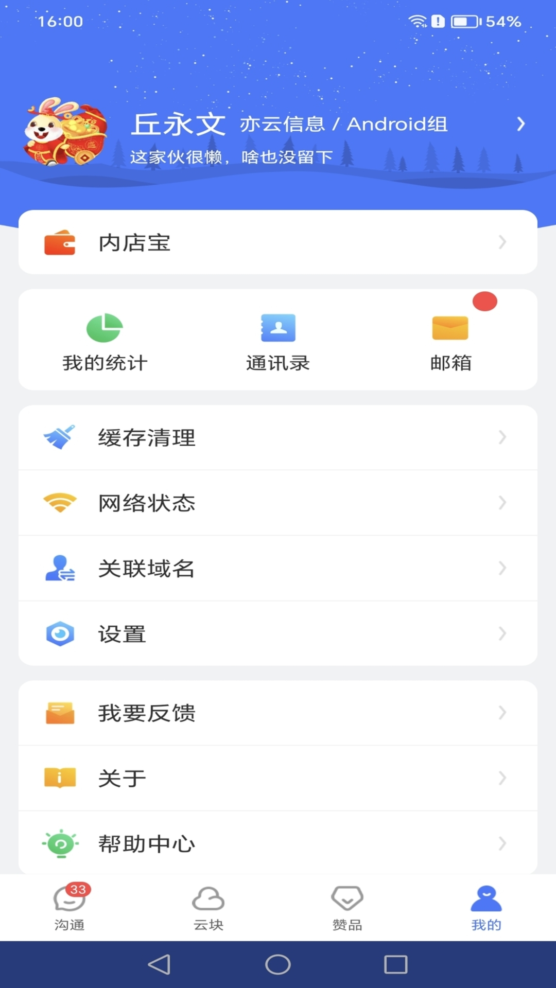 小慧v4.9.12501091052截图1