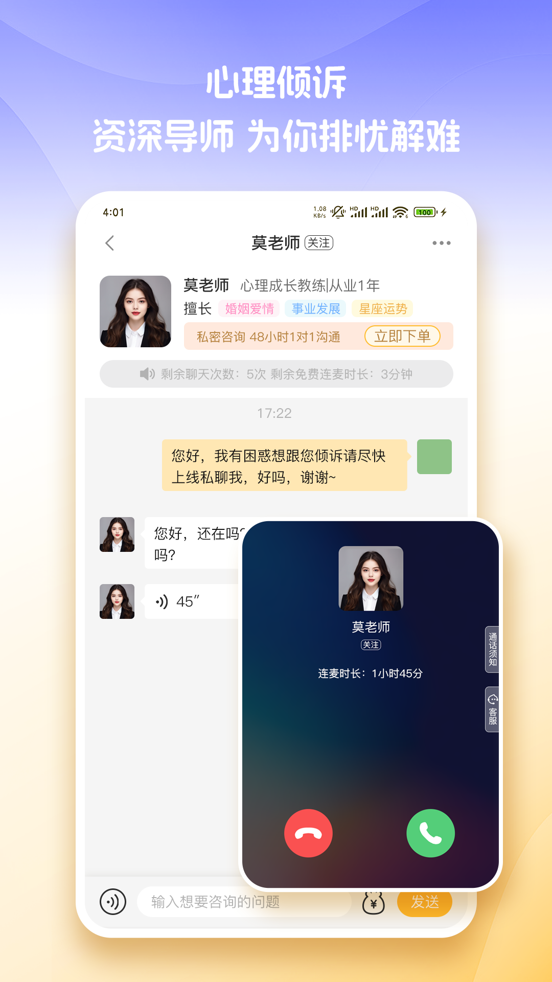 心知v1.2.6截图1