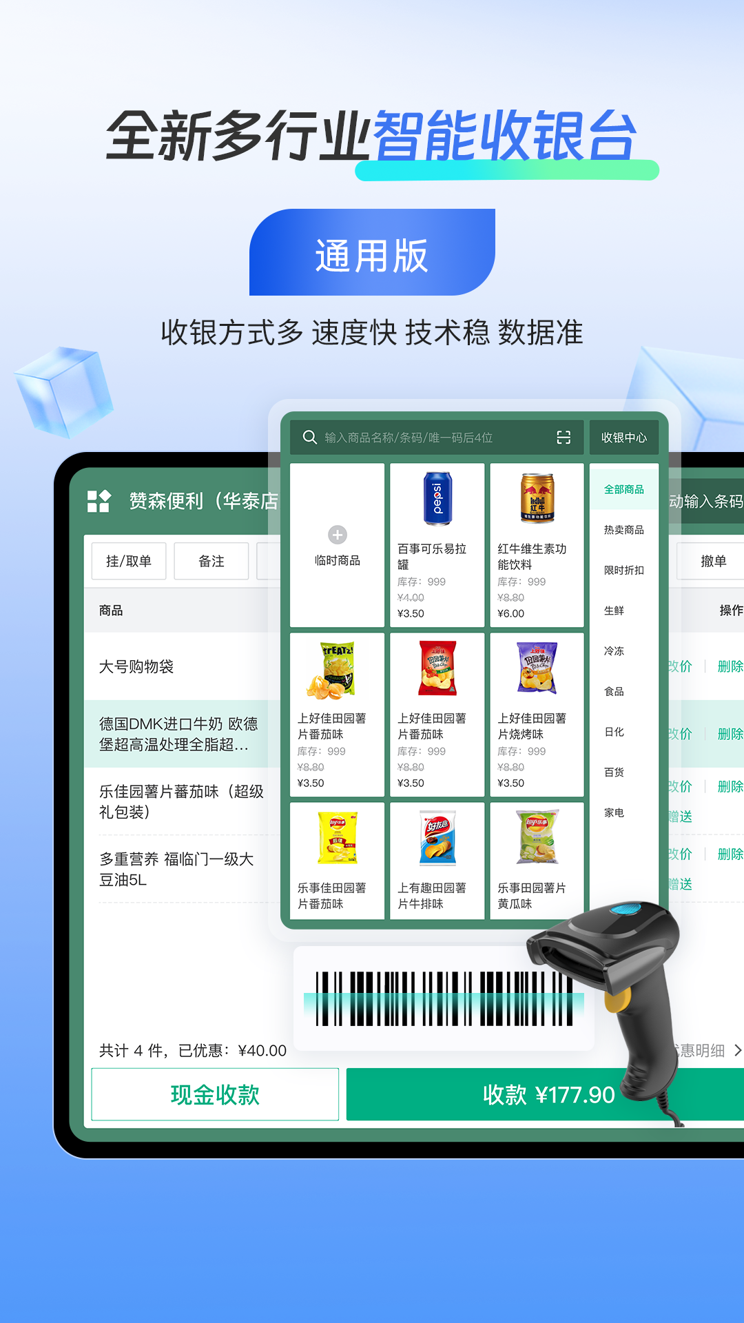 有赞门店HD截图4