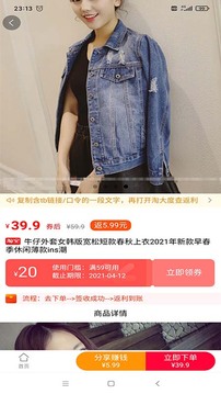 淘大度返利截圖