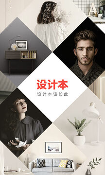設(shè)計本截圖
