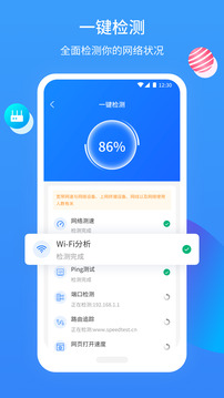 網(wǎng)維助手截圖