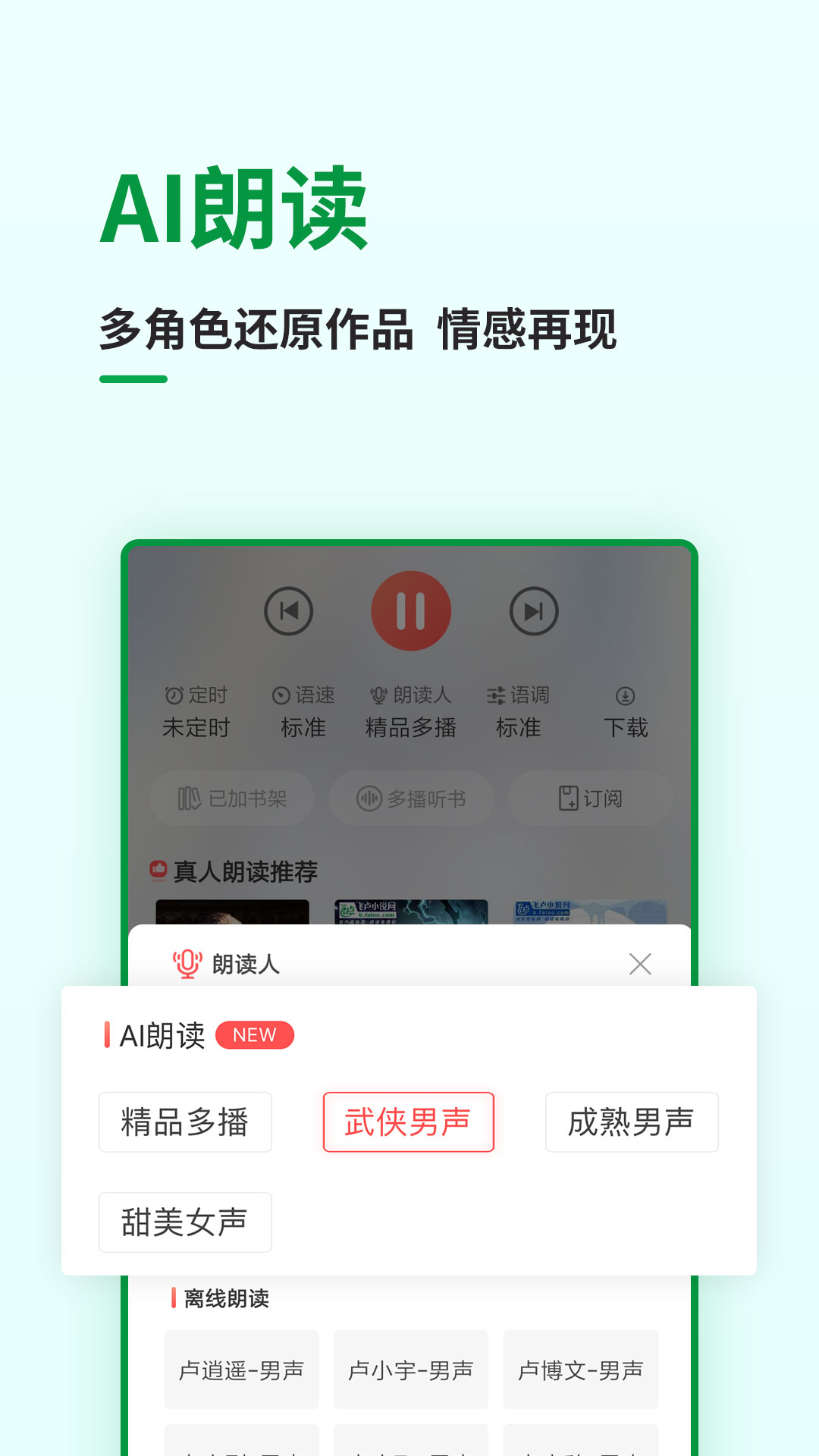 飞卢小说截图4