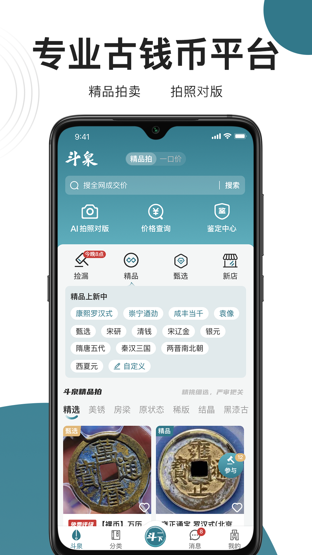 斗泉v7.3.0截图5