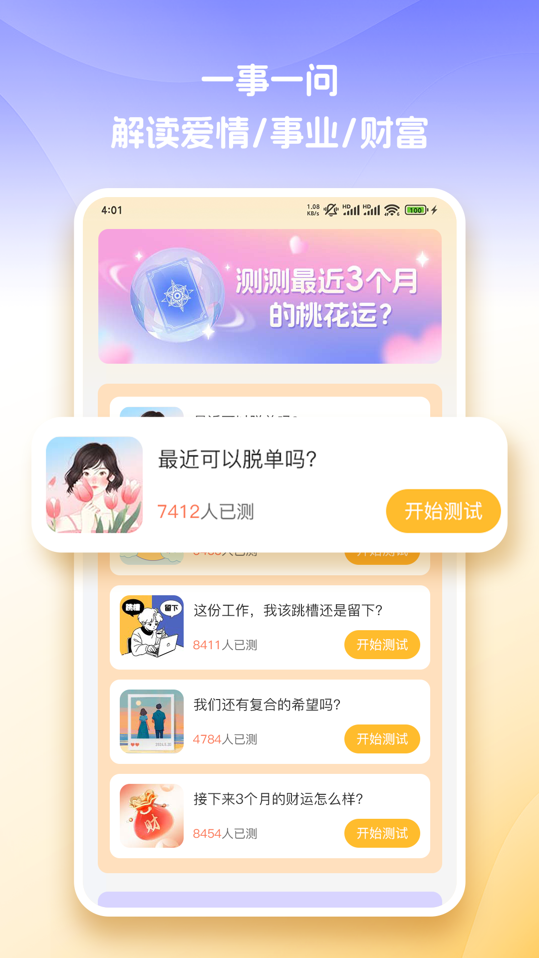 心知v1.2.6截图3