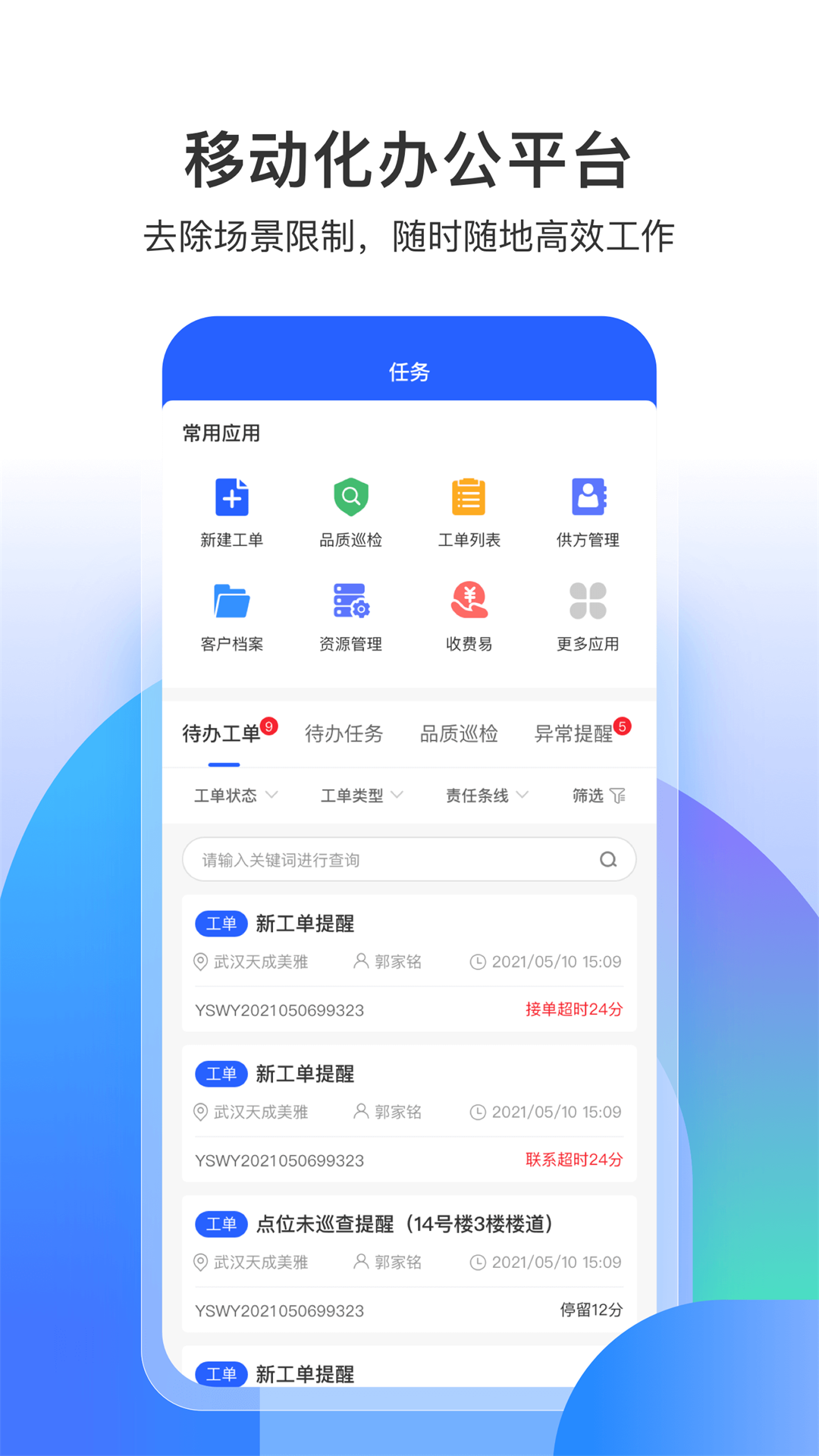 永小乐截图1