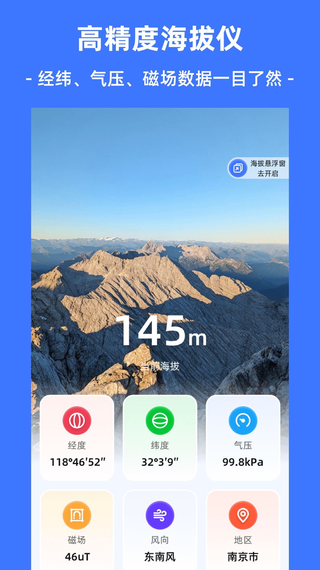 經(jīng)緯度Cam截圖預(yù)覽