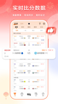 子彈體育截圖
