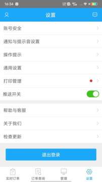 我連商家截圖
