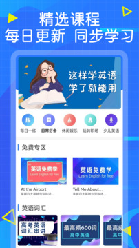 英語墨墨單詞截圖