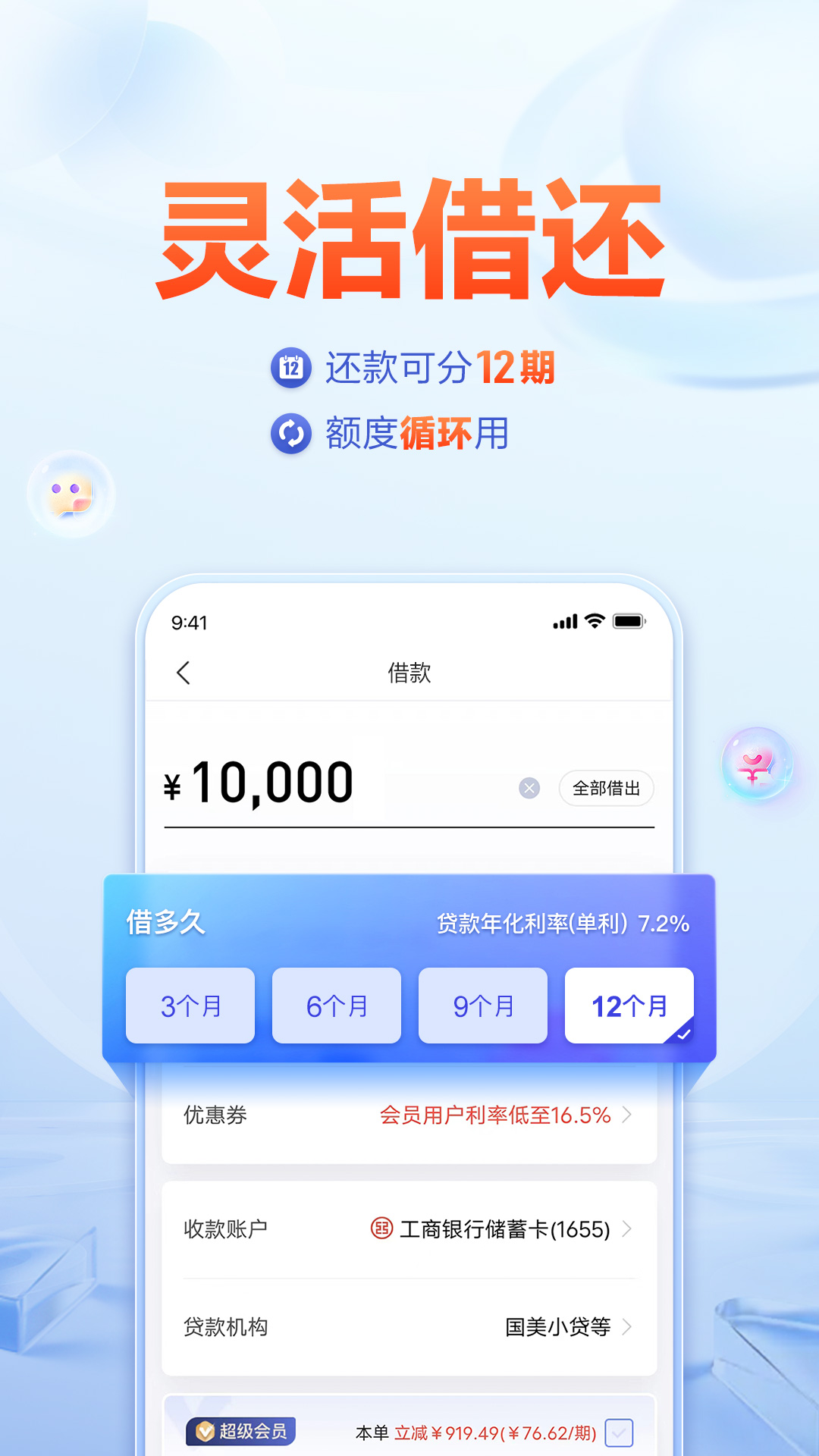 应用截图3预览