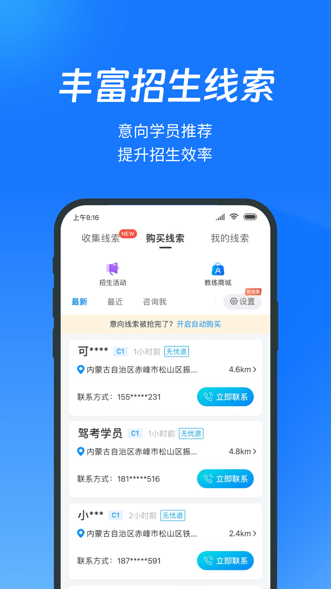 教练宝典截图3