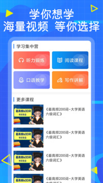 英語墨墨單詞截圖