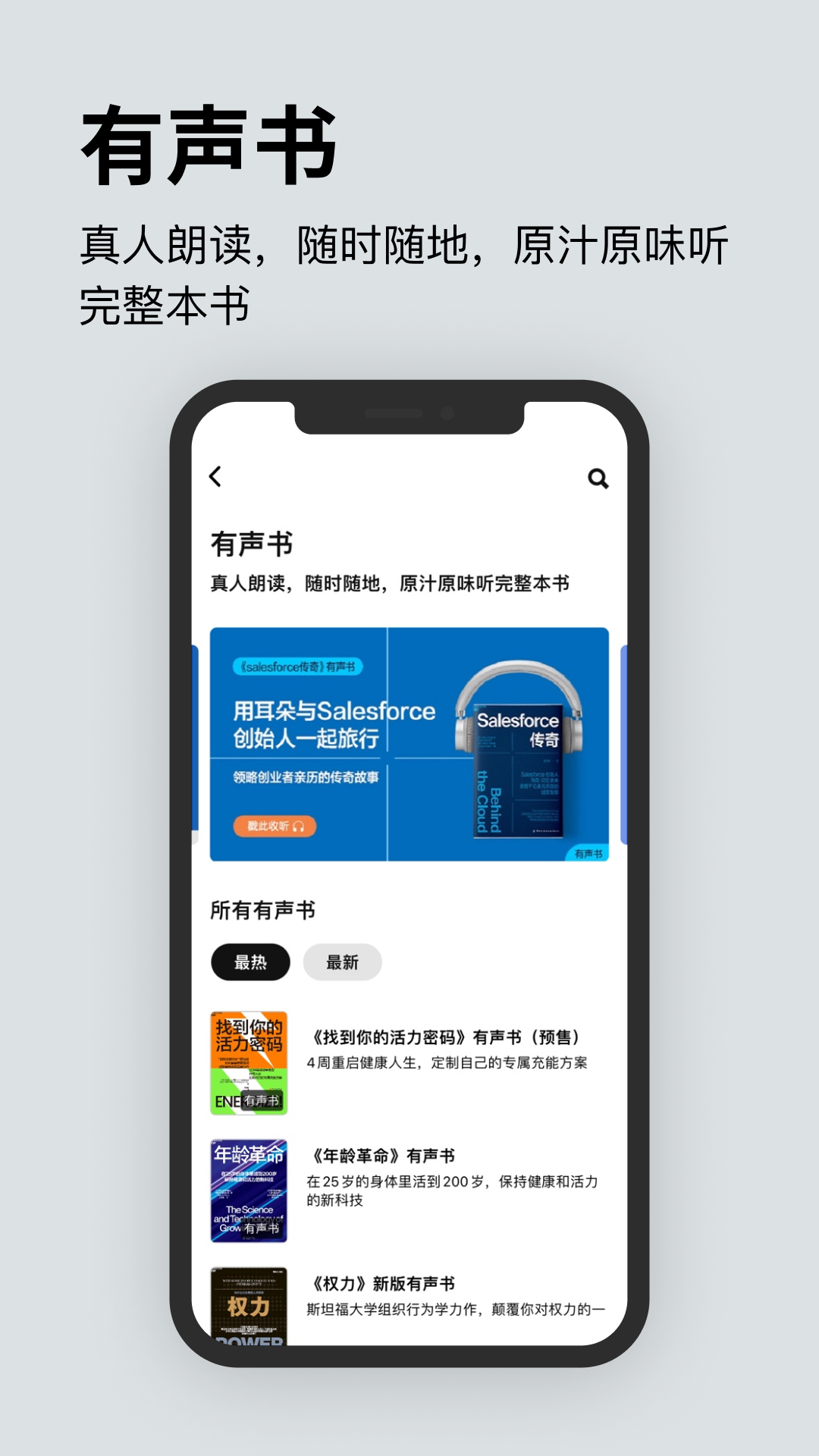 湛庐阅读v4.0.2截图2