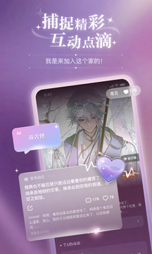 破次元戀人截圖