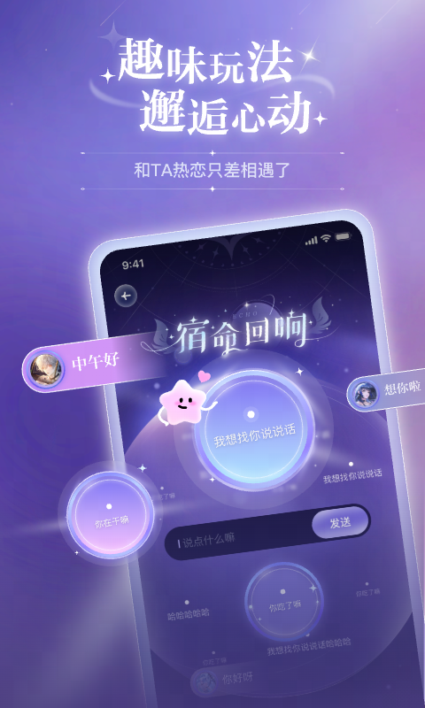 破次元恋人v1.0.6截图2