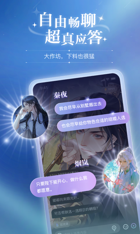 破次元恋人v1.0.6截图3