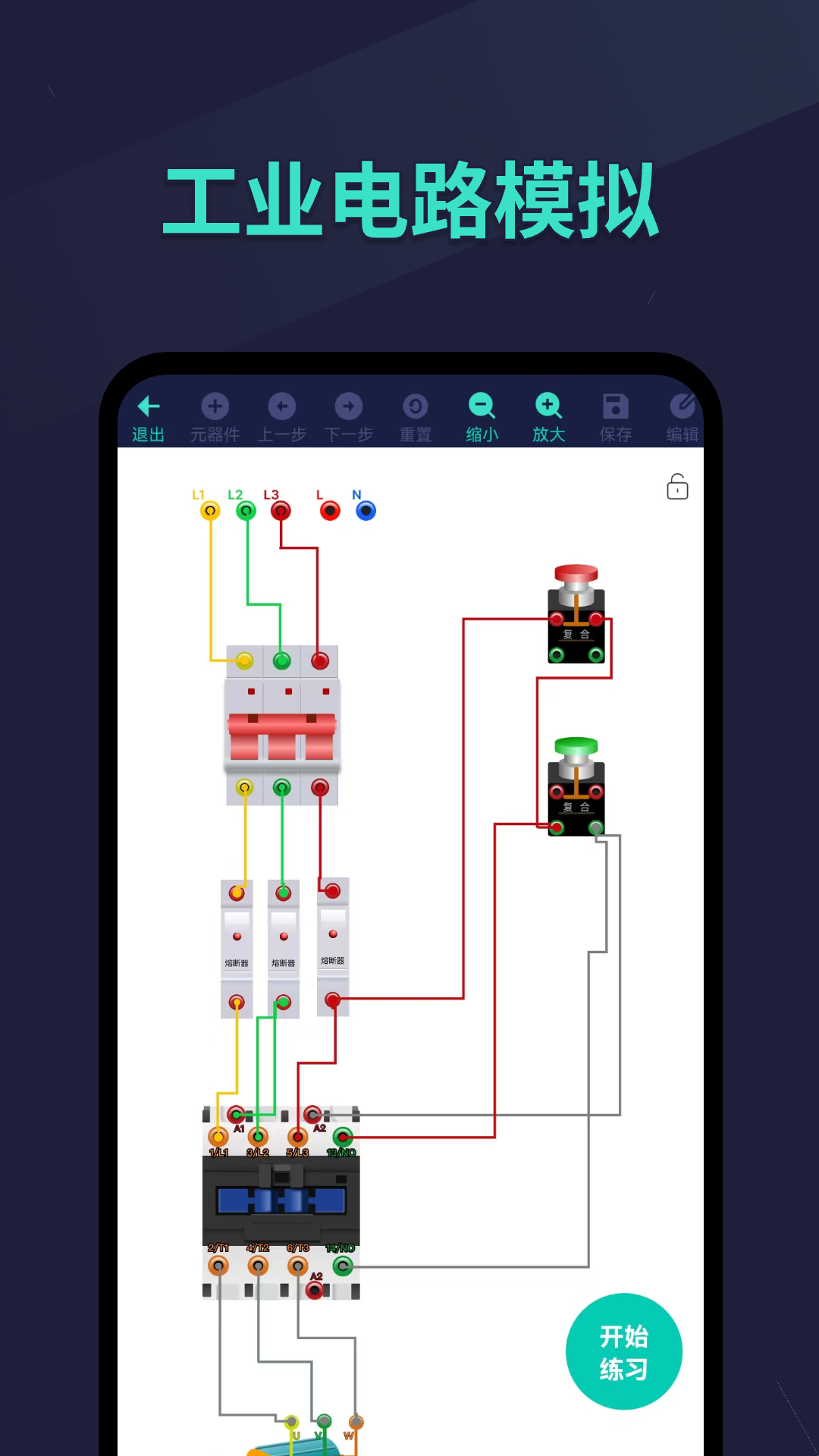 电工仿真接线v3.1.0截图2