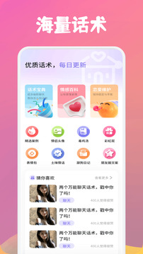 MChat截圖