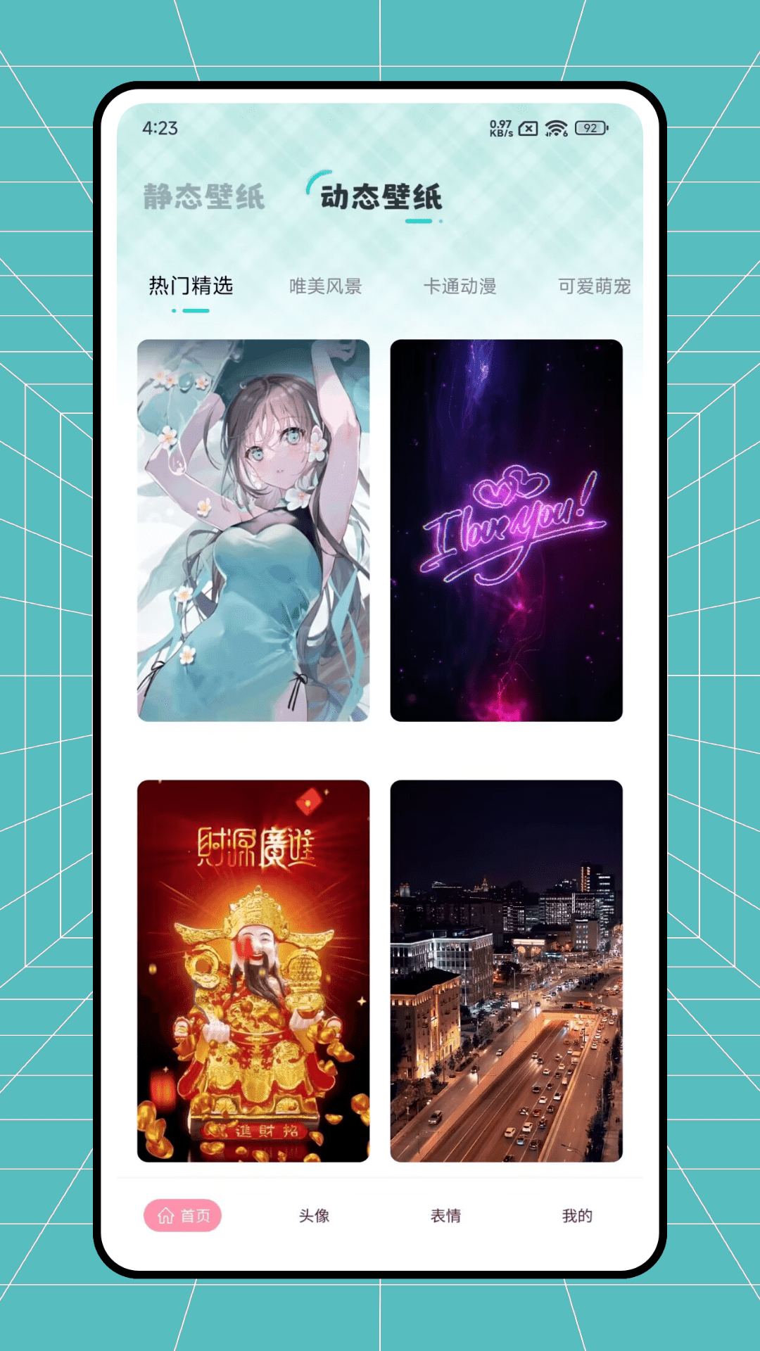 火螢動態(tài)壁紙截圖預(yù)覽