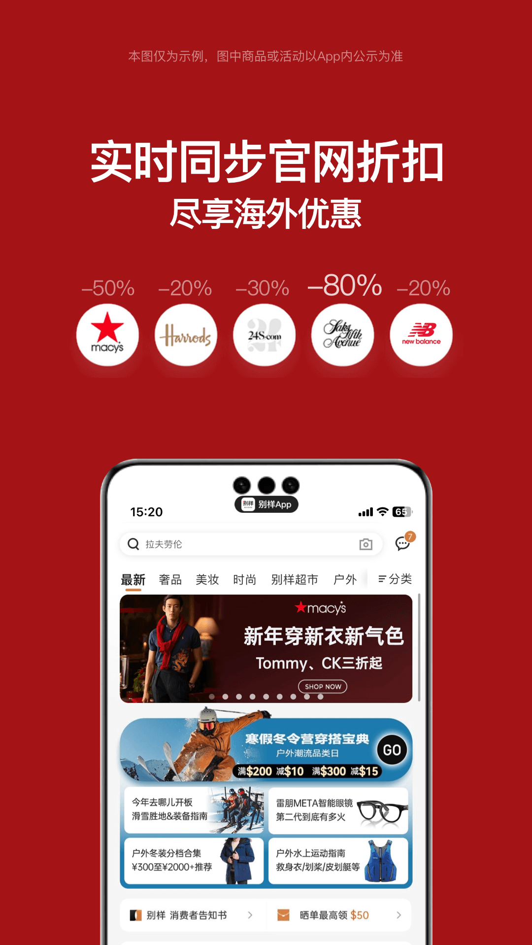 別樣海外購(gòu)截圖預(yù)覽