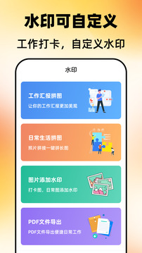 元道GPS手機(jī)定位截圖