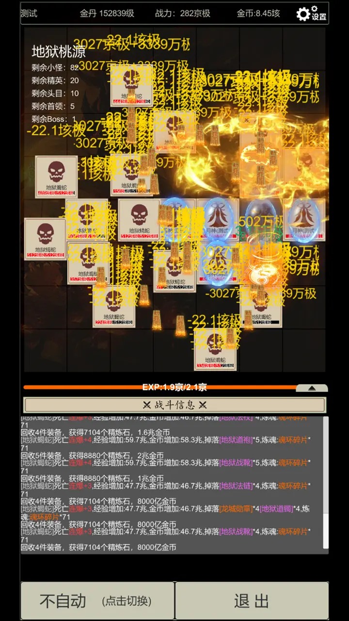 無盡暗域截圖預(yù)覽