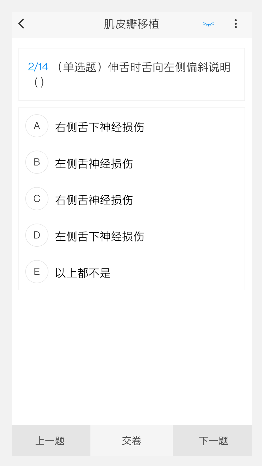 整形外科学新题库截图4