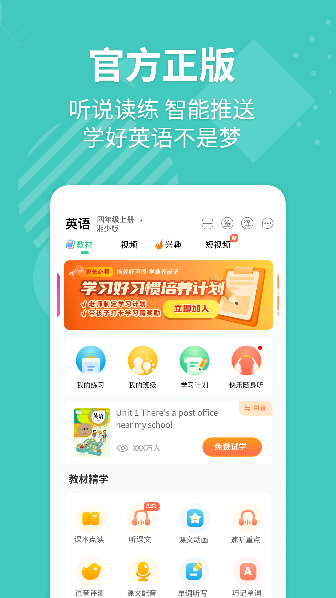 E英语宝截图1