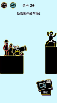 畫(huà)線(xiàn)救人截圖