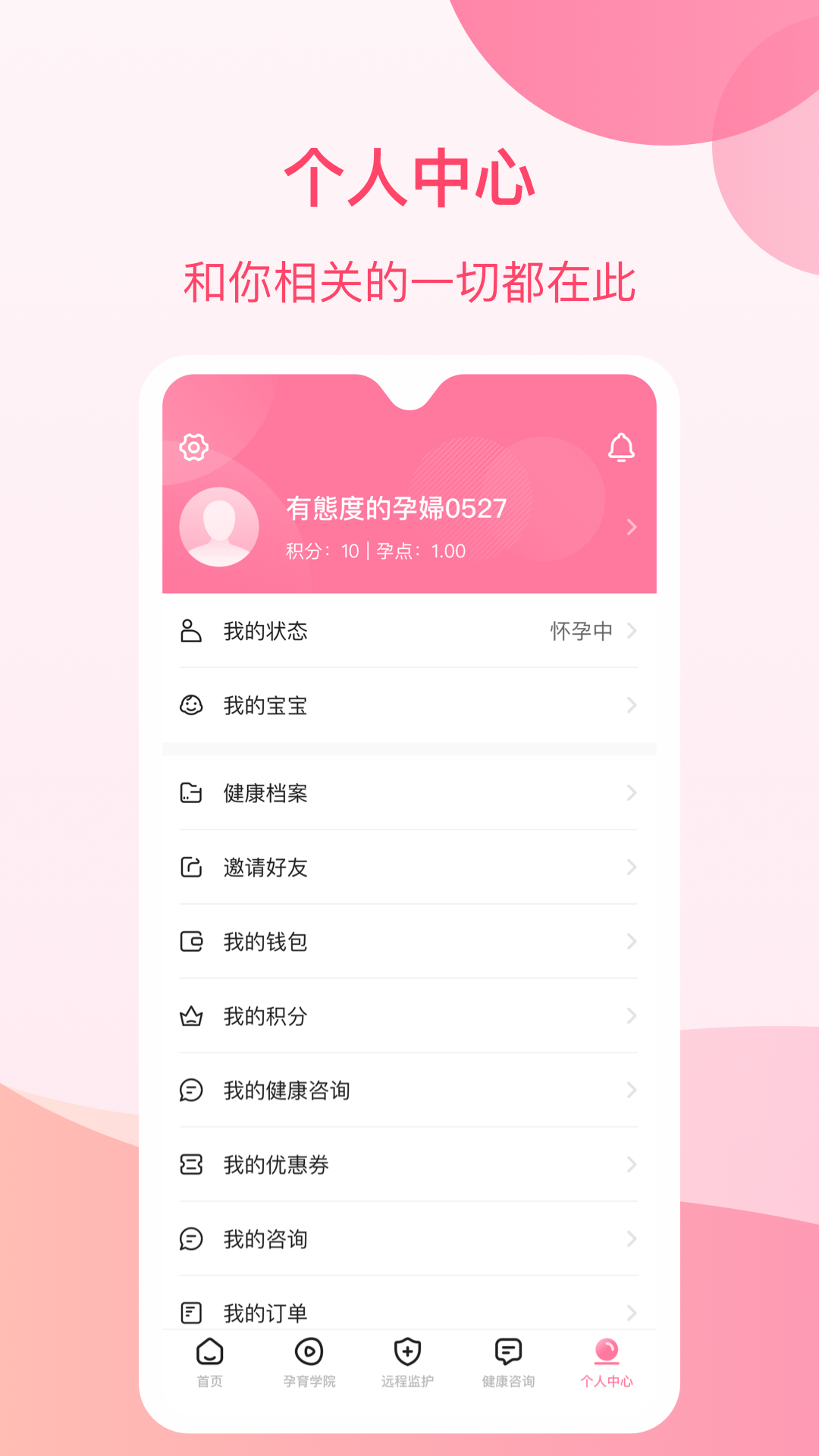 应用截图5预览